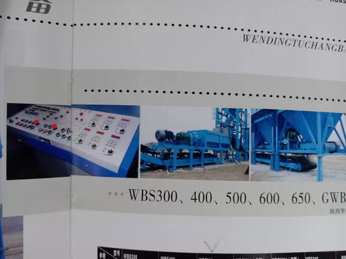 貝特穩定土廠拌設備報價、廠家、軟件及輔助設備全解析