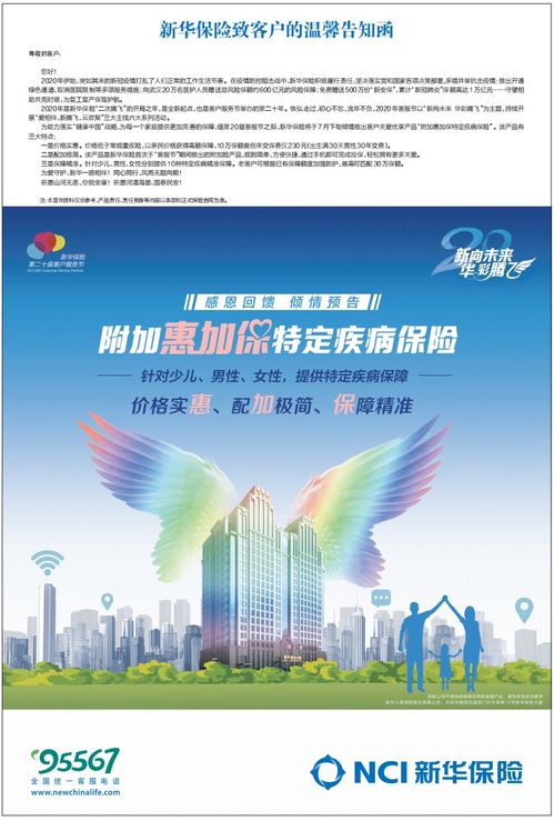 感恩盛惠季·客戶服務(wù)節(jié) 惠加保即將暖心上市